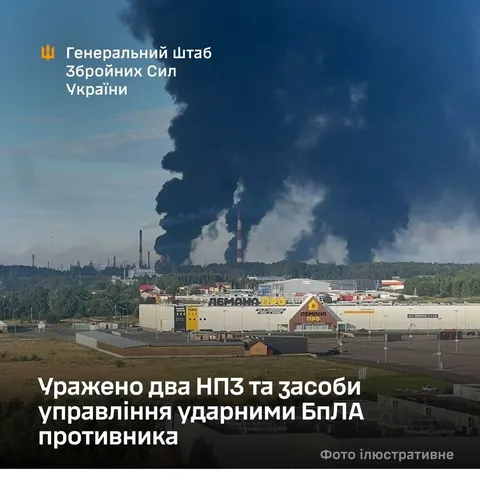 Сили оборони вдарили по двох НПЗ у РФ: що відомо