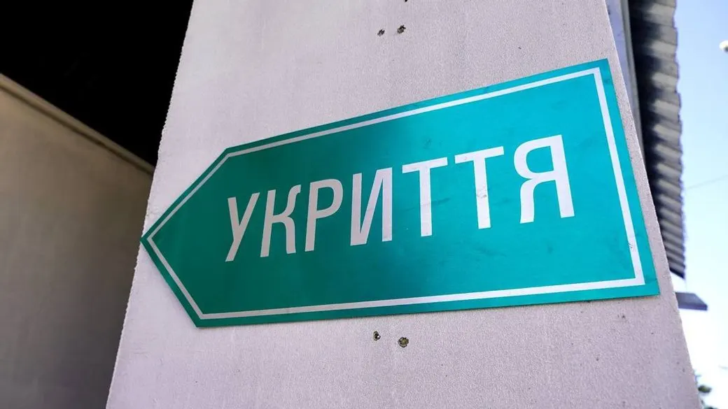 На Київщині укриття можна перевірити онлайн: розташування та доступність