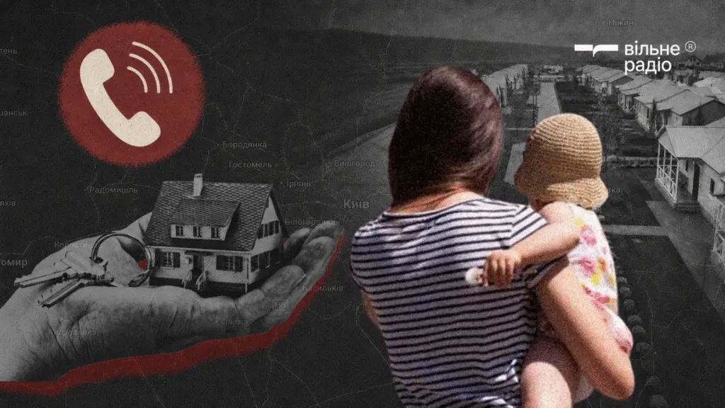 Безкоштовне житло для переселенців на Київщині: перелік і контакти
