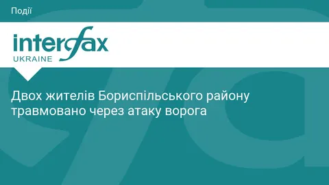У Бориспільському районі через атаку постраждали двоє людей