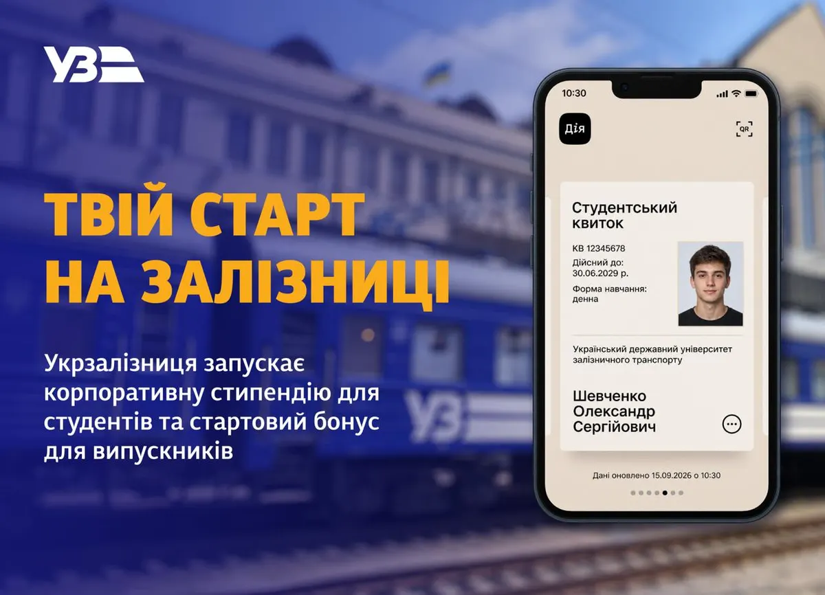 «Укрзалізниця» платитиме стипендії студентам і бонуси випускникам