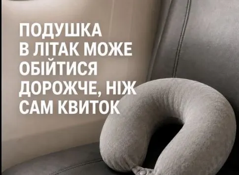 Подушка для шиї більше не приховає валізу: правила лоукостів