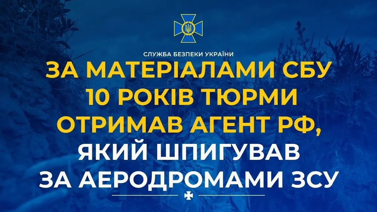 Студента з Черкащини засудили до 10 років за шпигунство на користь РФ