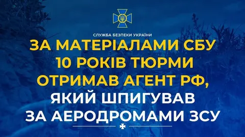 Студента з Черкащини засудили до 10 років за шпигунство на користь РФ