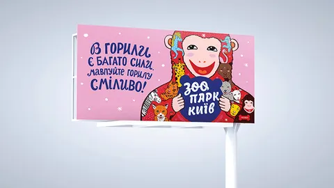 Київський зоопарк запускає новорічний календар «Червона вогняна мавпа»