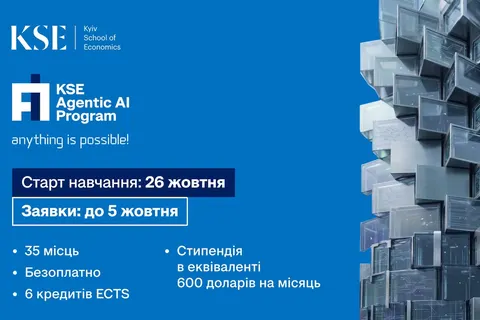 KSE вдруге набирає на школу архітекторів ШІ-агентів: 35 місць, стипендія $600