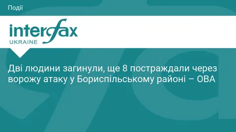 Атака на Бориспільський район: двоє загиблих, восьмеро поранених, серед них дити