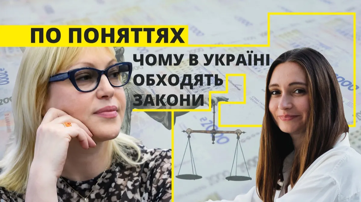 Галина Зеленько: в Україні бракує не законів, а звички за ними жити