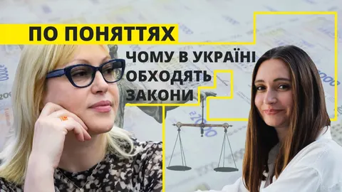 Галина Зеленько: в Україні бракує не законів, а звички за ними жити