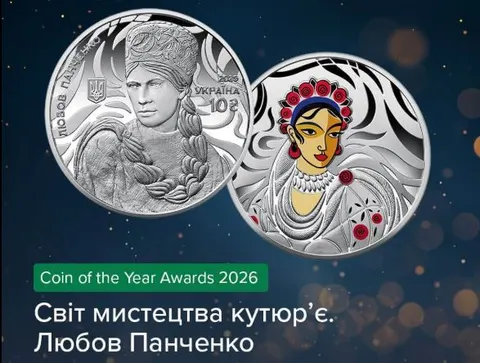 Українські монети — у списку номінантів міжнародного конкурсу «Монета року»