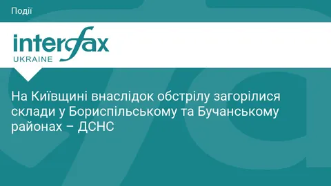 Пожежі на складах у Бориспільському та Бучанському районах ліквідували рятувальн