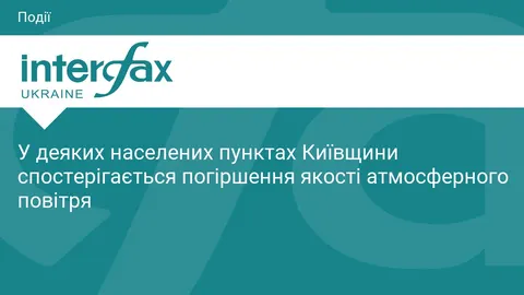 На Київщині погіршилась якість повітря: де зафіксували перевищення