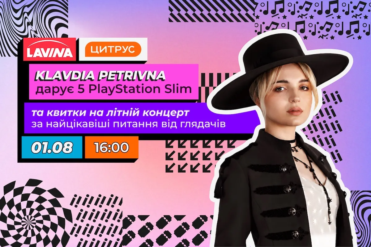 Klavdia Petrivna розіграє п'ять PlayStation у ТРЦ Lavina
