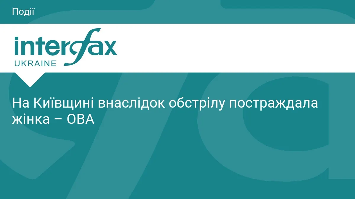 У Бучанському районі через обстріл постраждала жінка, пошкоджено будинки