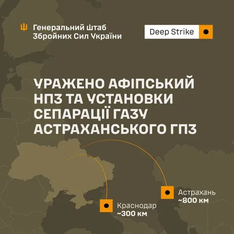 Сили оборони вдарили по двох російських нафтопереробних заводах