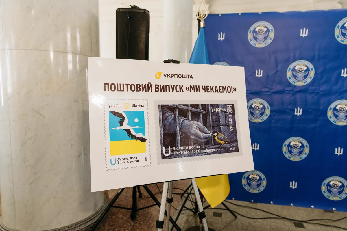 Укрпошта випустила марки «Ми чекаємо!» на підтримку полонених