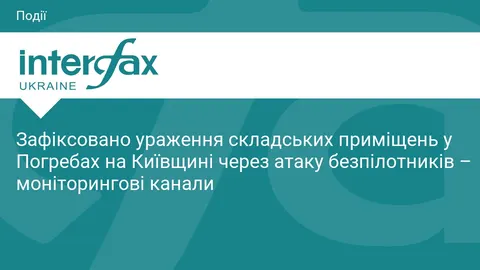 У Погребах на Київщині безпілотники влучили у складські приміщення: масштабна по
