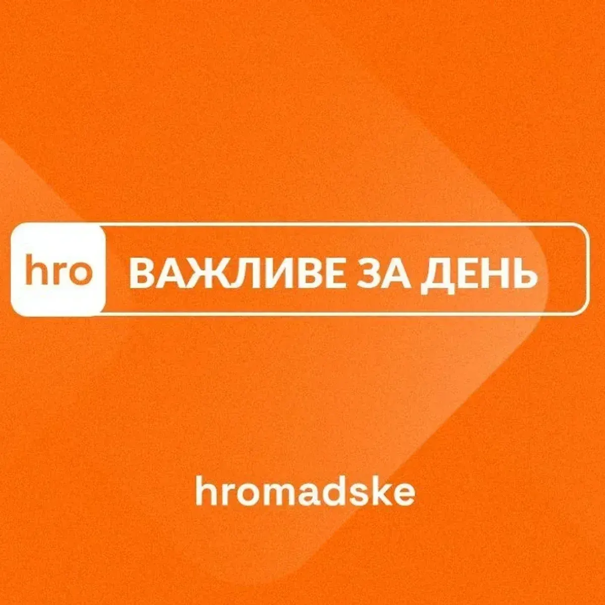 Трагедія у Милі: 37 загиблих, серед них — голова громади