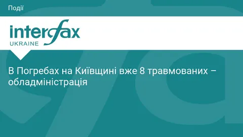 Кількість постраждалих у Погребах зросла до восьми: що відомо