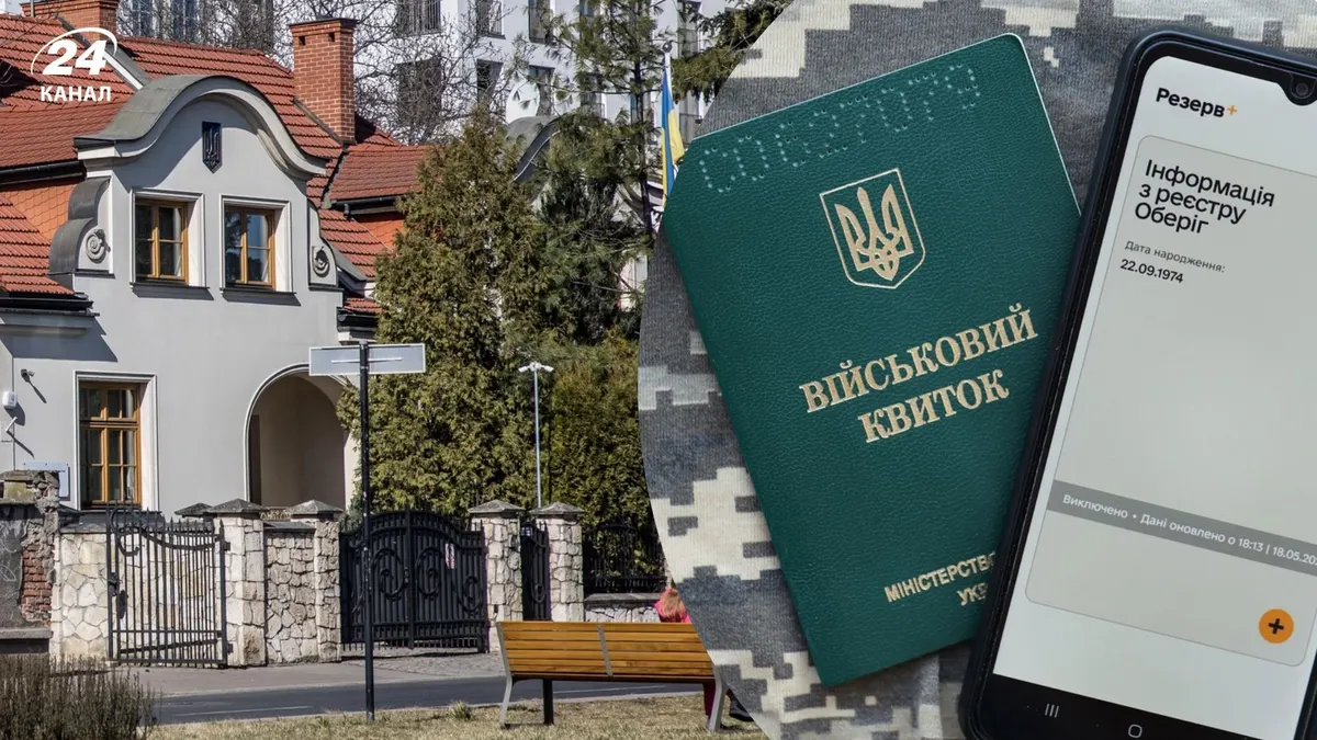 Чоловікам за кордоном: нові правила отримання консульських послуг